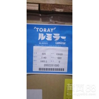 【东丽反射膜e6qd225】- 