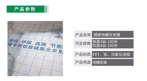 镜面地暖反射膜68元 卷,就在贝贝猫商城