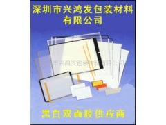 供应增光膜 黑白胶 扩散膜 反射膜