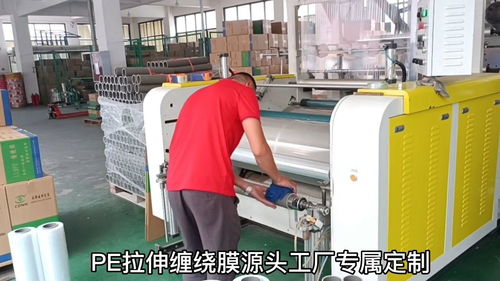 胶管芯拉伸缠绕膜源头工厂专属定制,一款让人惊讶的缠绕膜