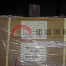  深圳市宏发光电材料 主营 反射膜 扩散膜 高镀