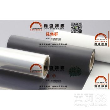 【pet膜反射膜,黑膜,pet聚酯薄膜】-