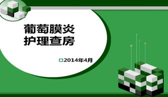 葡萄膜炎护理常规及常规反射膜介绍